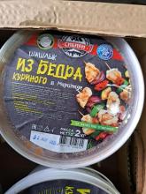 Шашлык из бедра куриного ЧПС